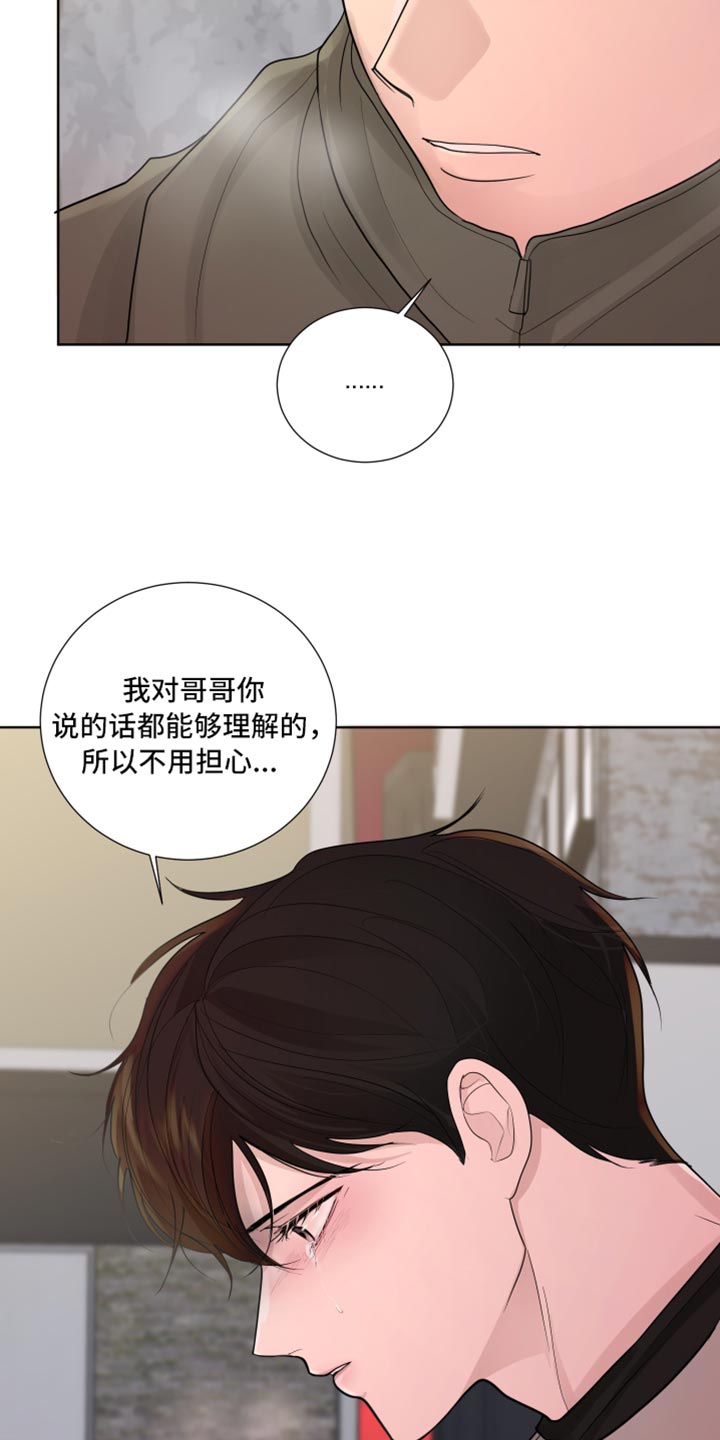 默爱漫画,第46话2图