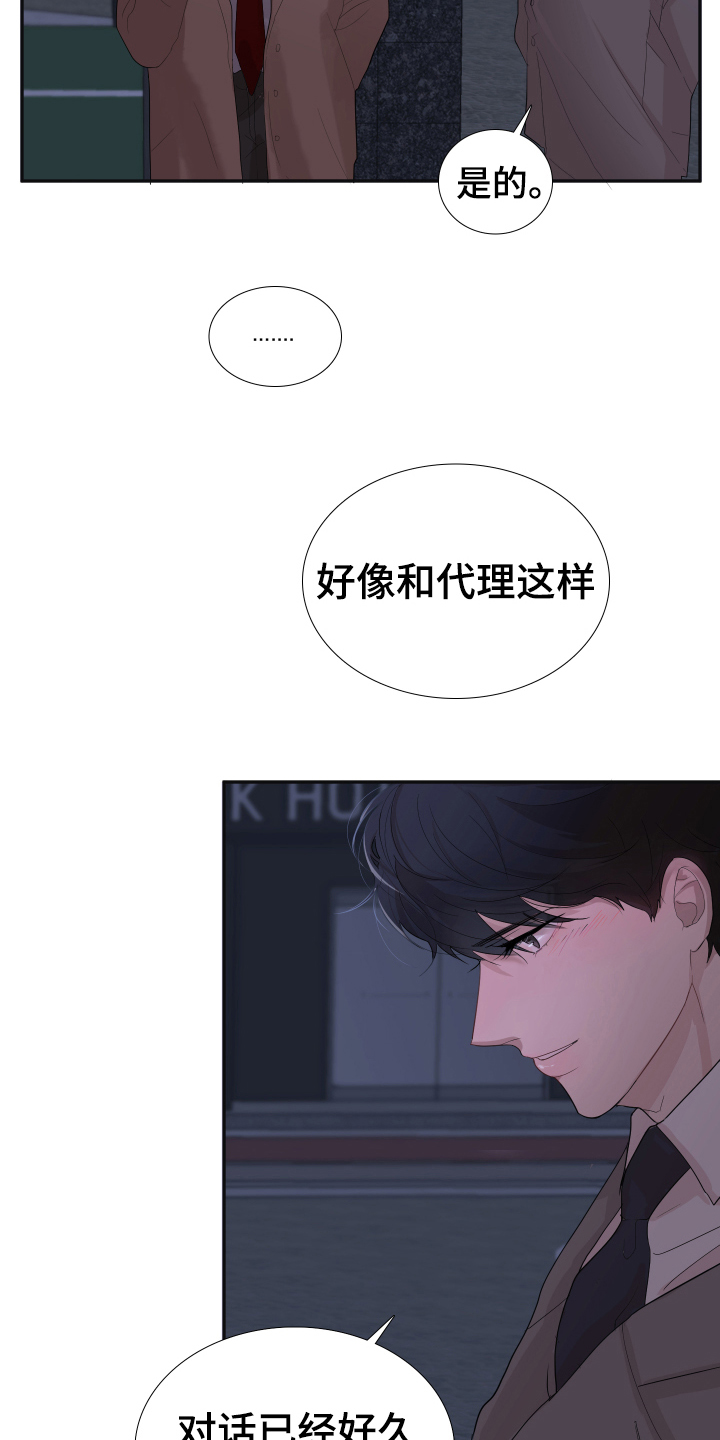 默爱漫画,第2话2图