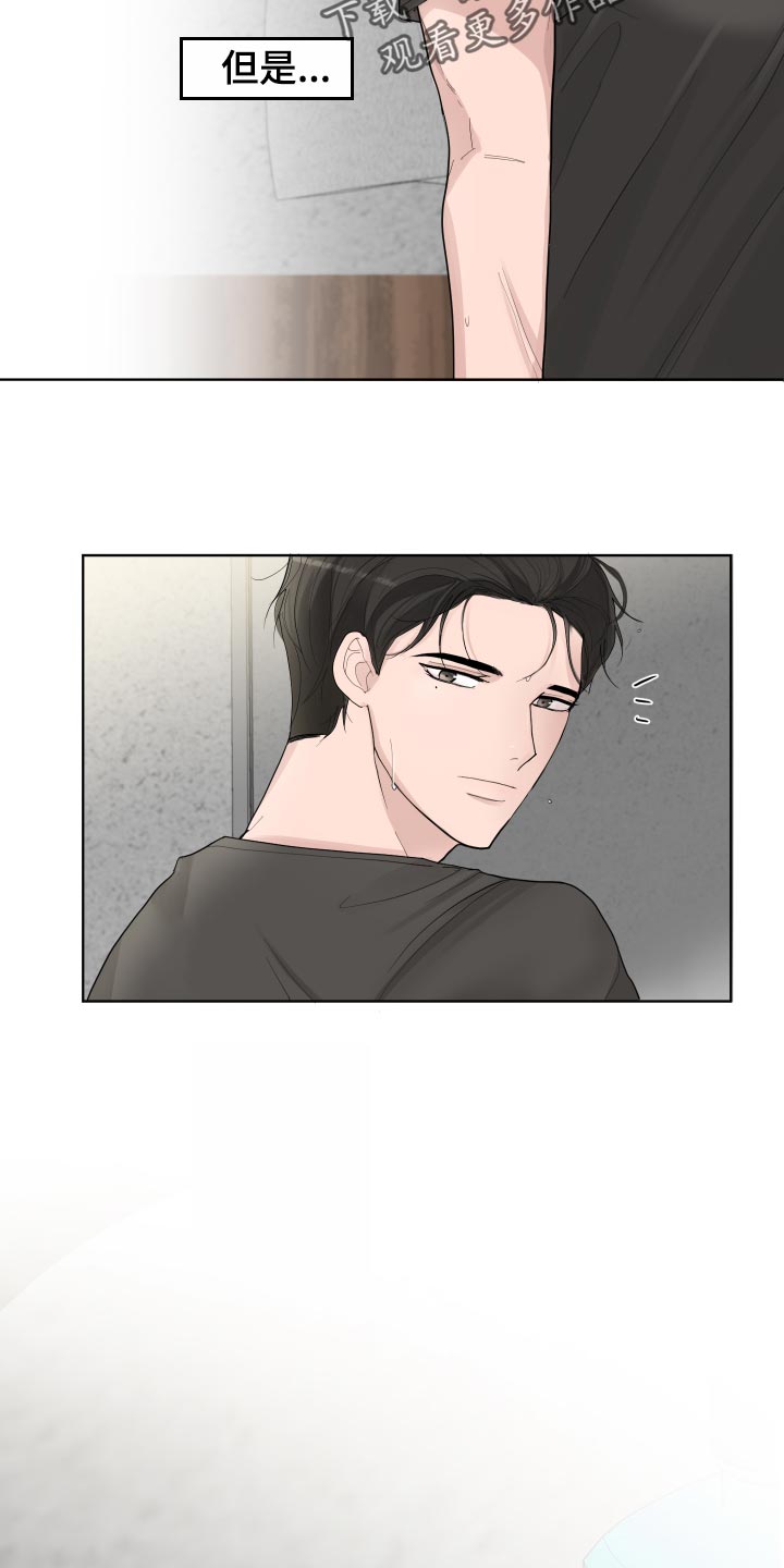 默爱情书漫画,第31话2图