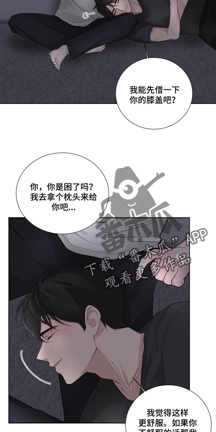 默爱漫画,第50话2图