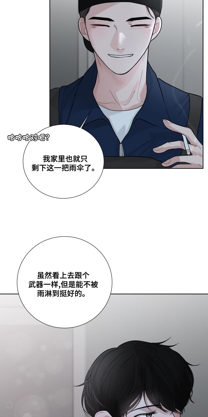默爱电视剧演员表漫画,第63话2图