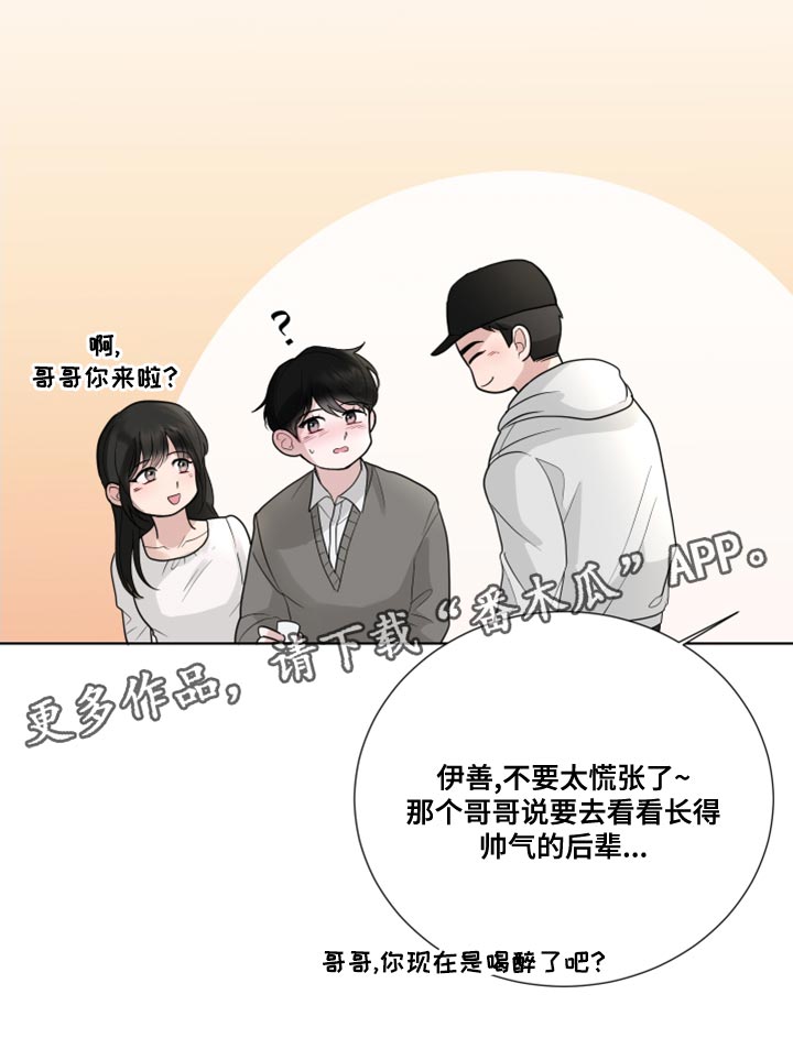 摩艾石像漫画,第59话1图