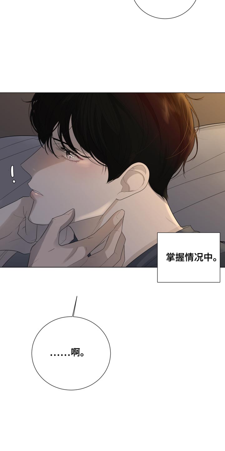 摩艾石像图片漫画,第97话2图
