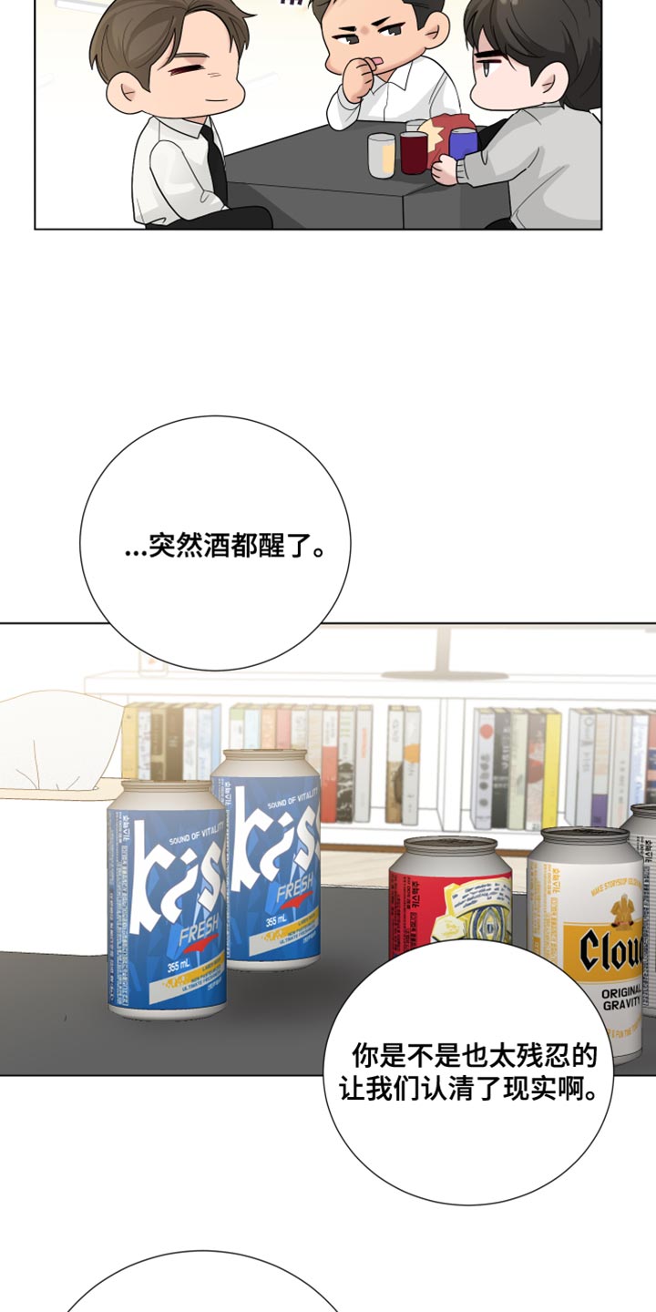 默爱漫画,第77话2图