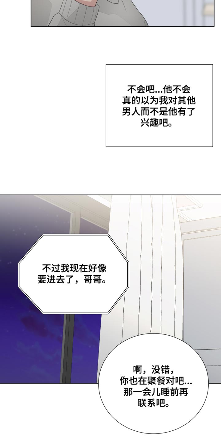 默爱漫画,第78话2图