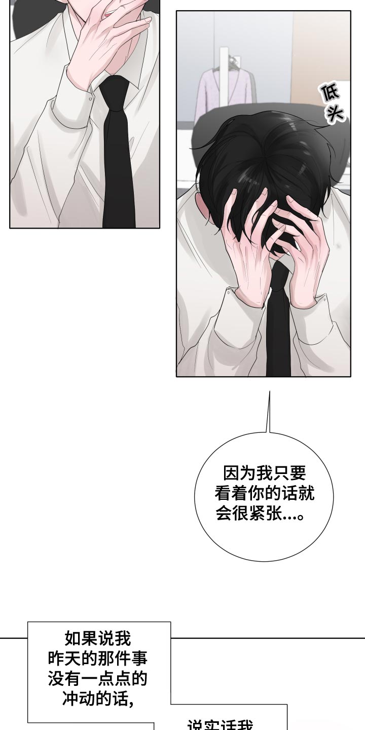 默爱小说顾斐然漫画,第40话1图