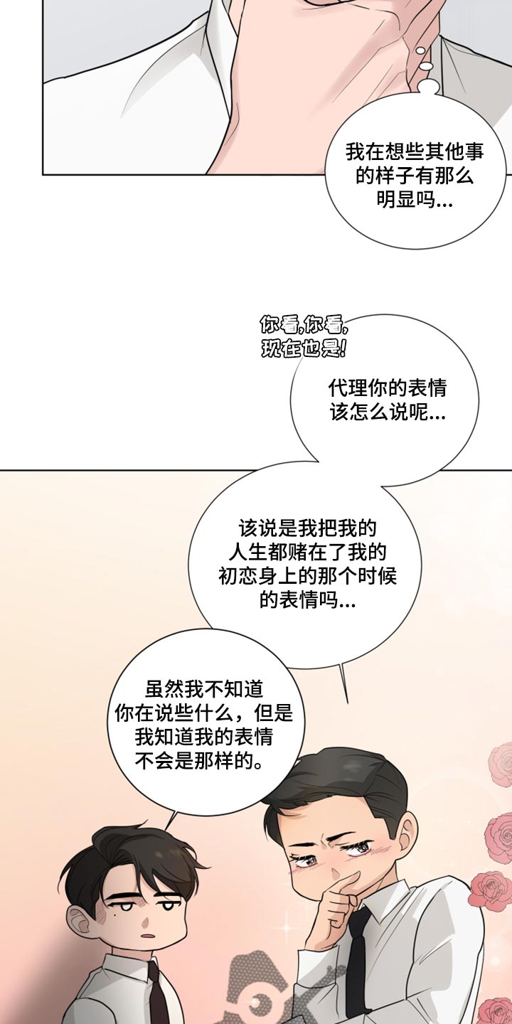 默爱小说顾斐然免费阅读漫画,第52话2图
