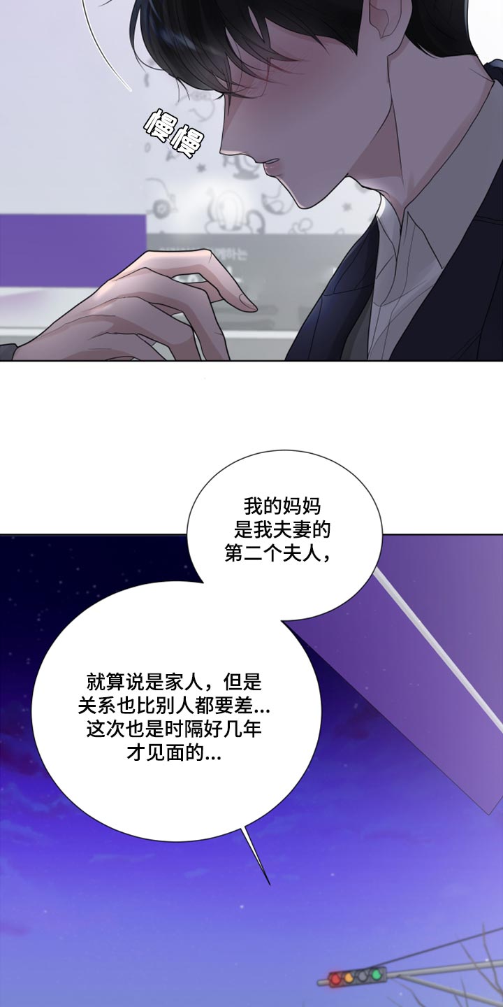 默爱小说顾斐然免费阅读漫画,第42话2图
