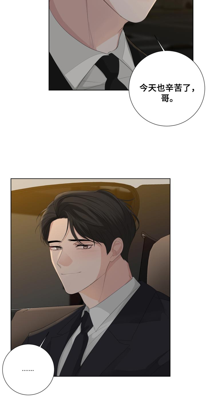 默爱之吻泰剧完整版在线观看漫画,第86章：【第三季】只有我们的世界1图
