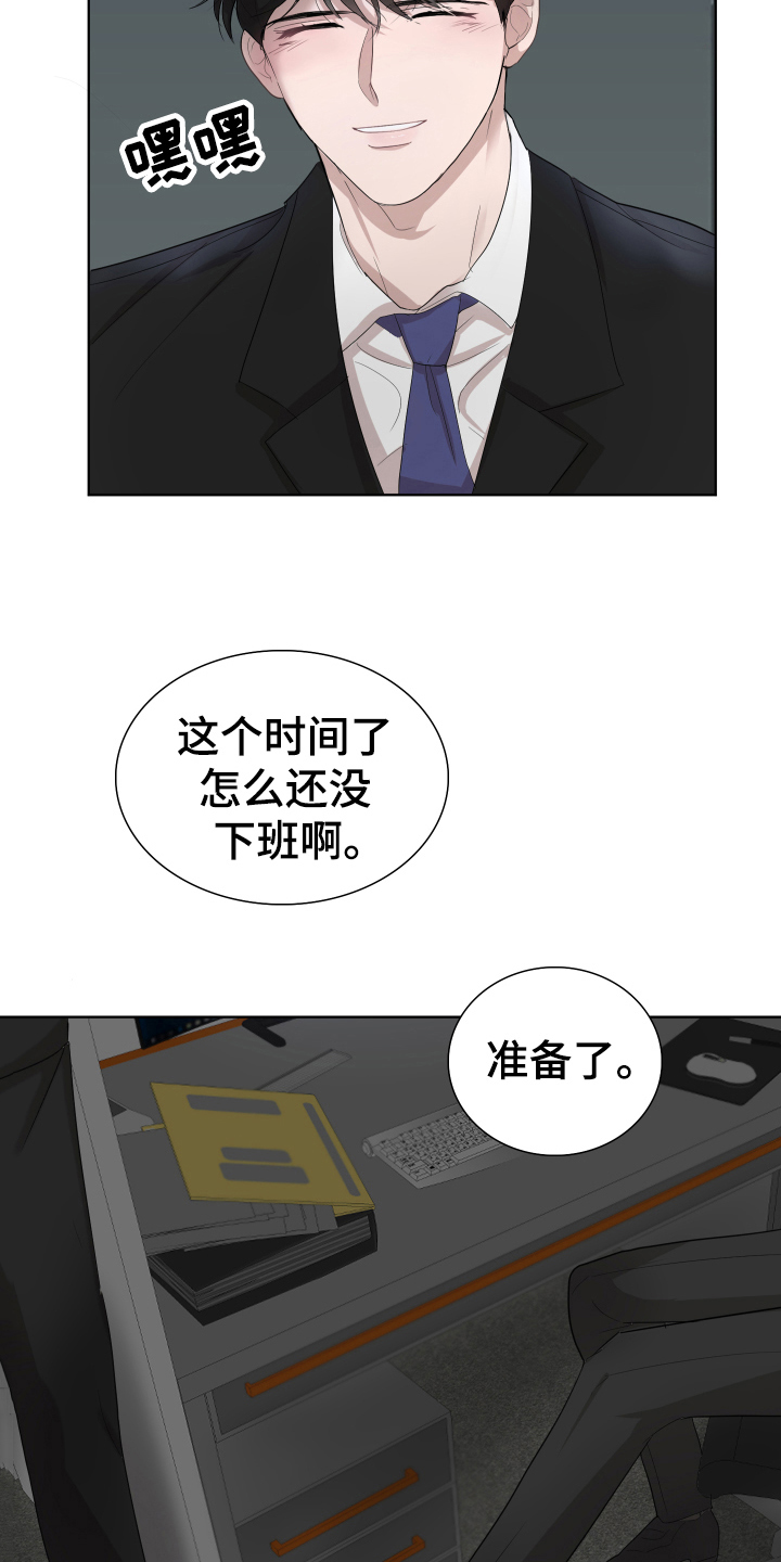 默爱小说顾斐然免费阅读漫画,第5话1图