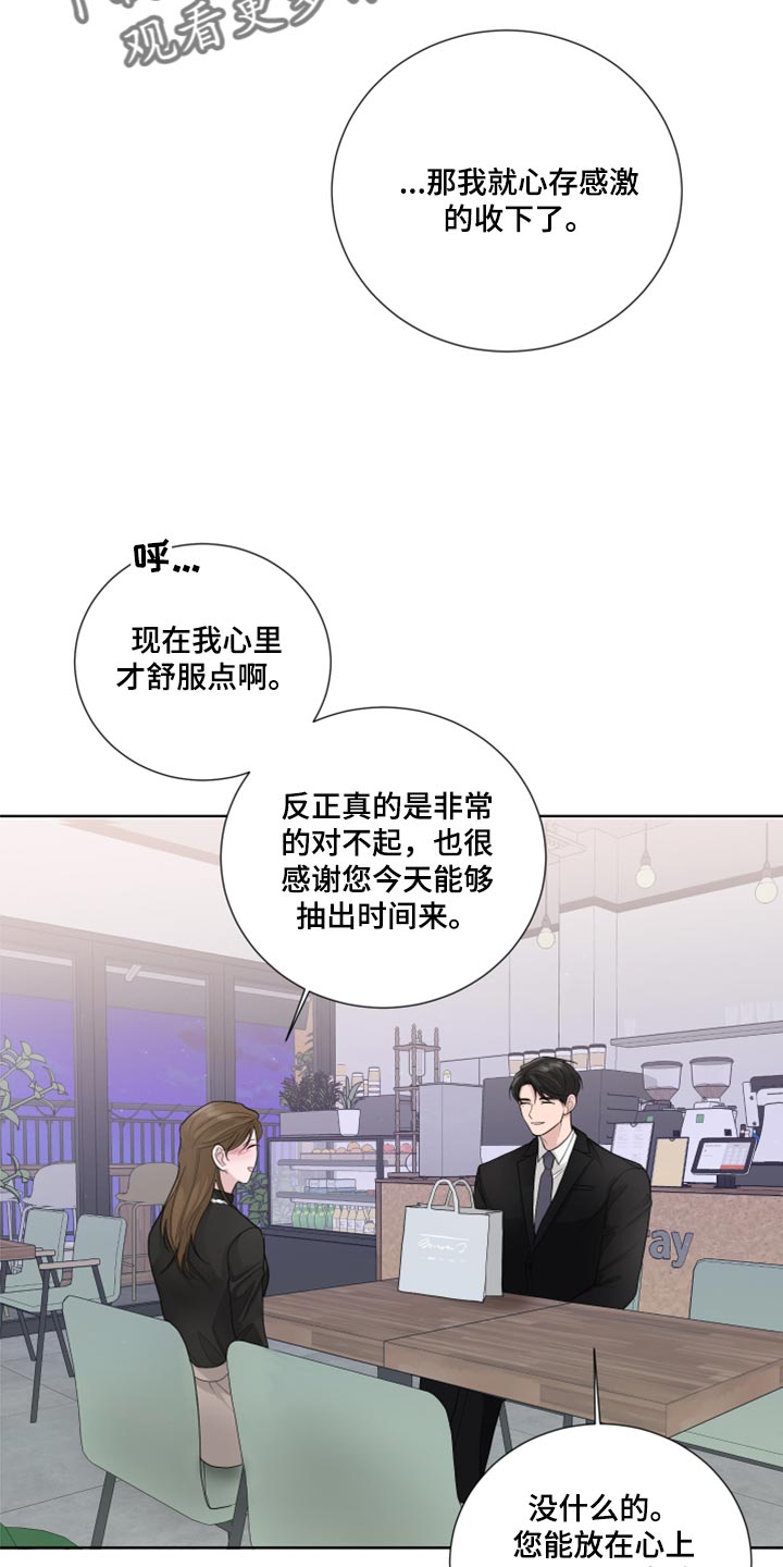 默爱情书漫画,第48话2图