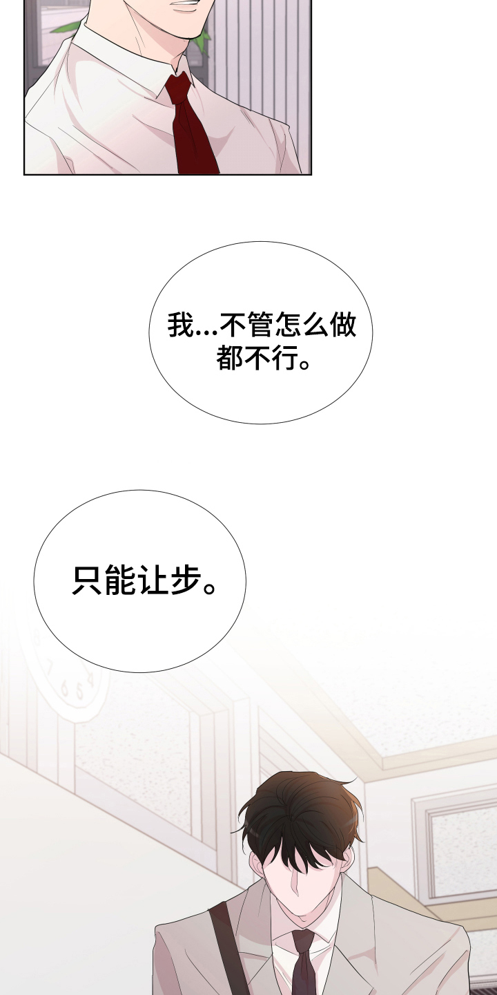 默爱之吻泰剧完整版在线观看漫画,第16话2图