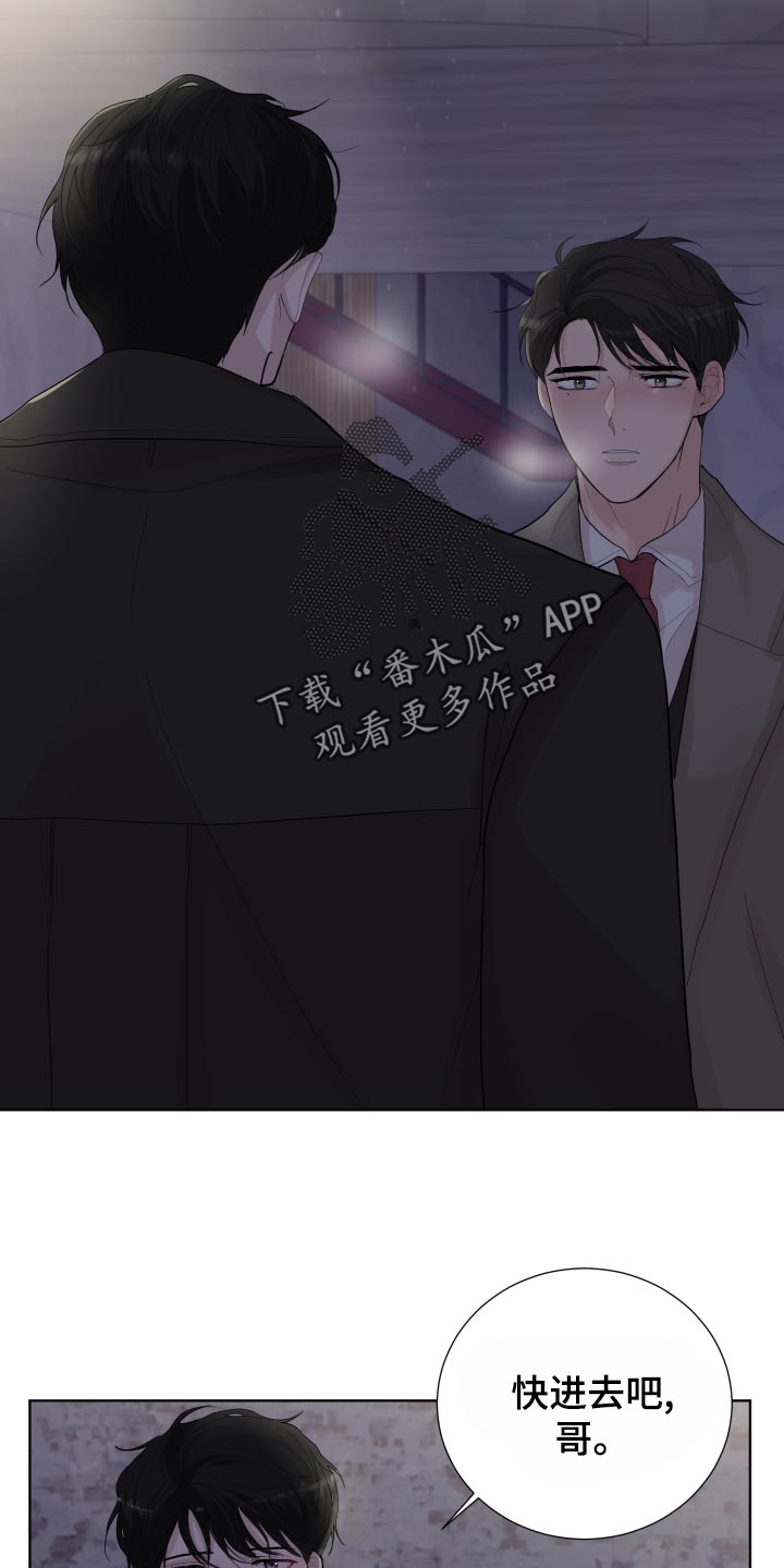 默爱情书漫画,第31话1图