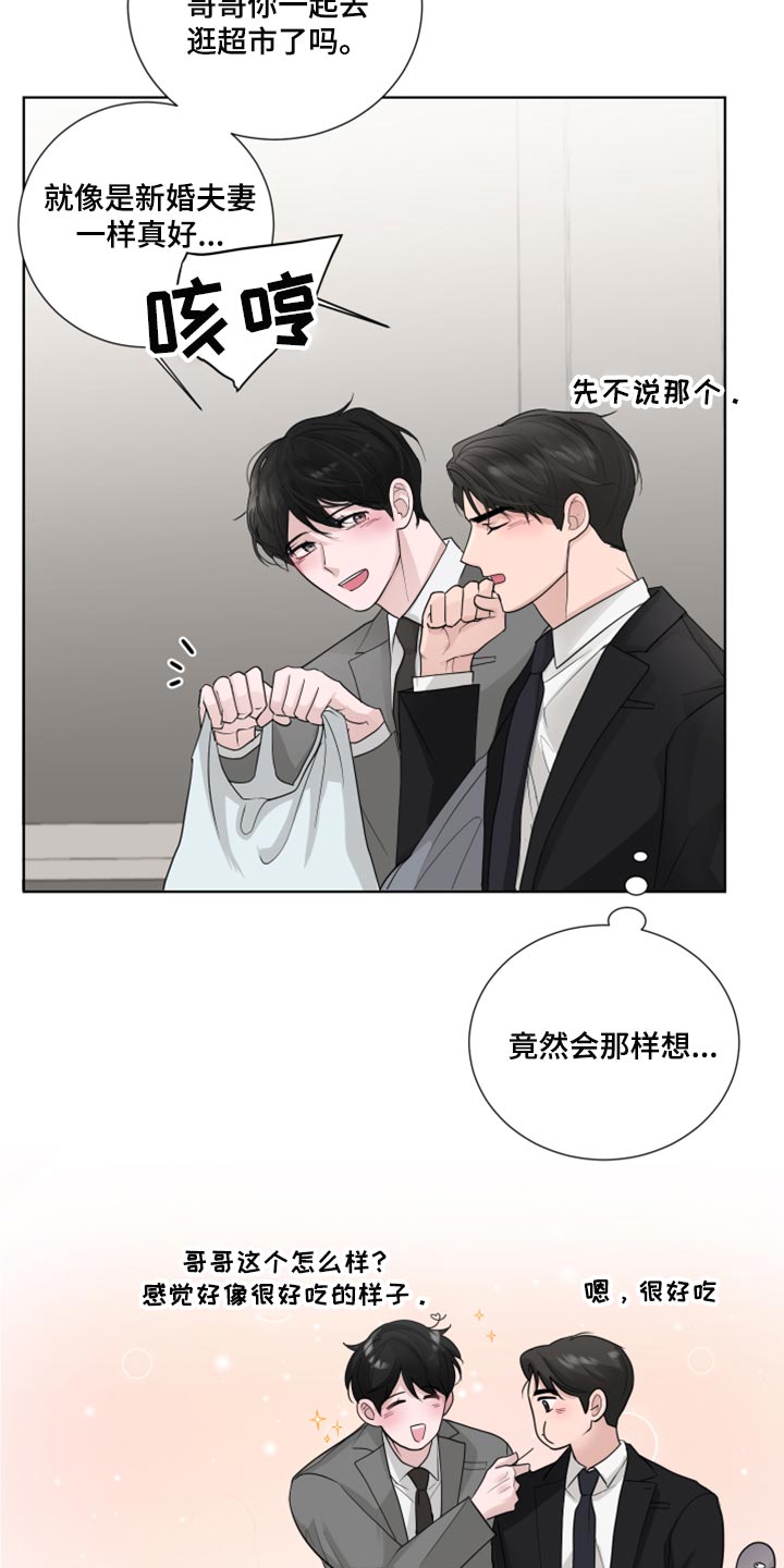 默爱小说顾裴然漫画,第49话1图