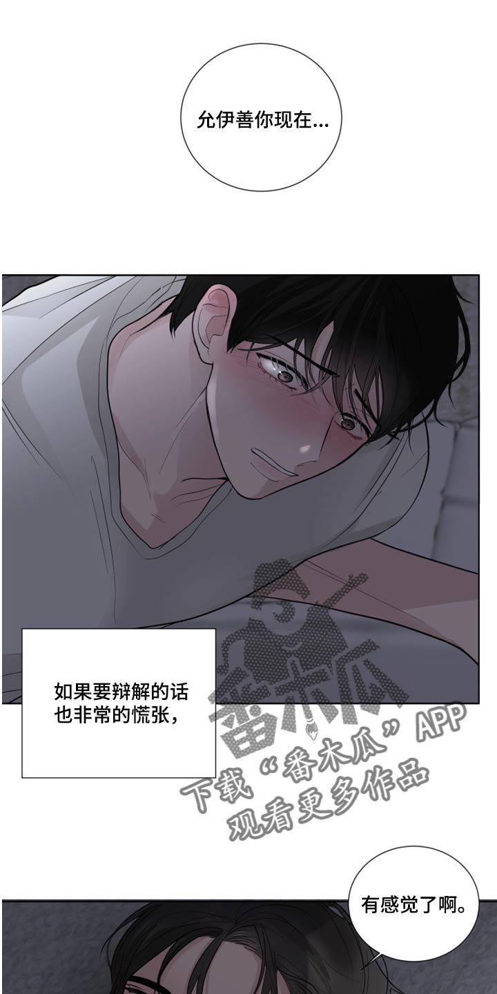 默爱漫画,第51话1图