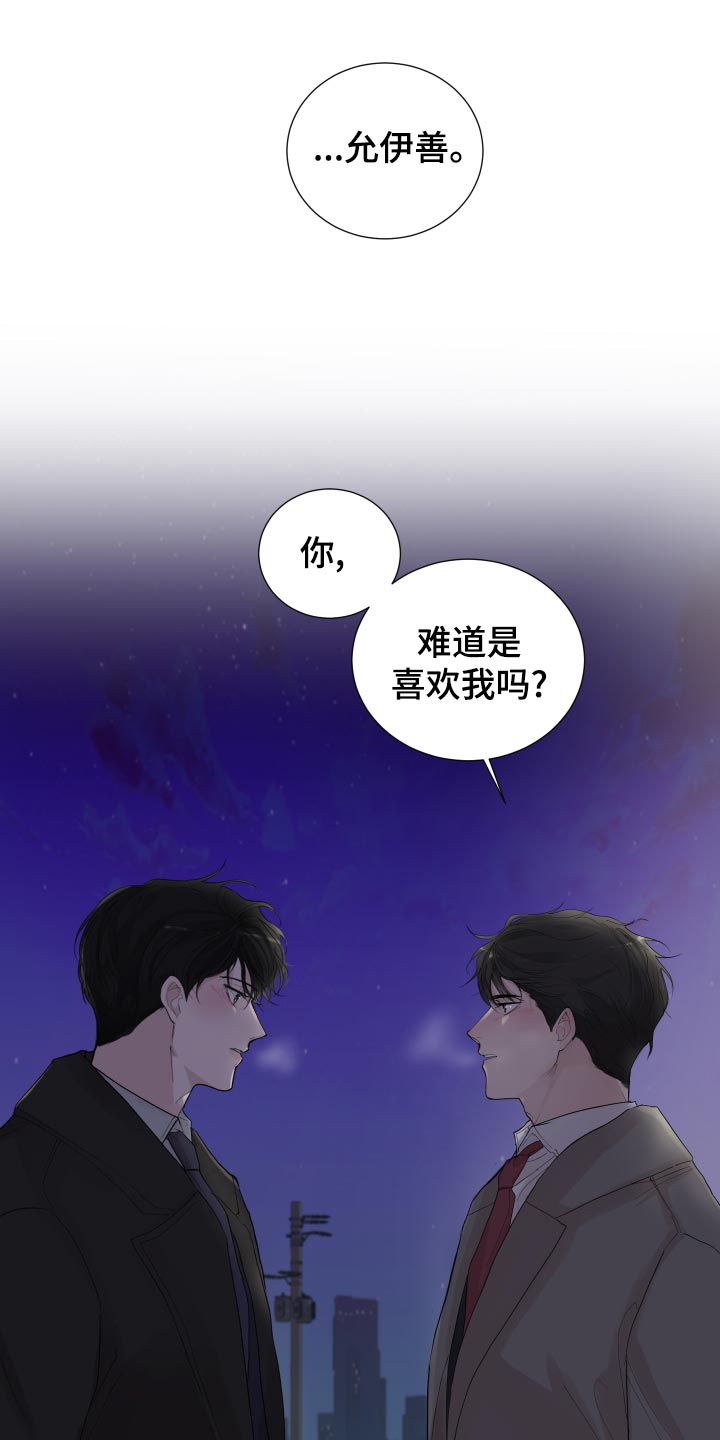 默爱漫画,第30话1图