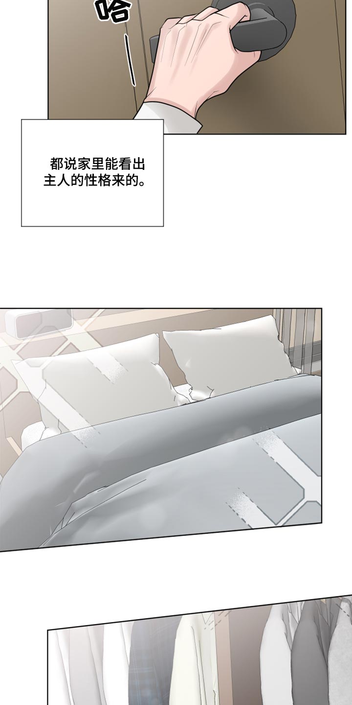 摩艾漫画,第49话2图