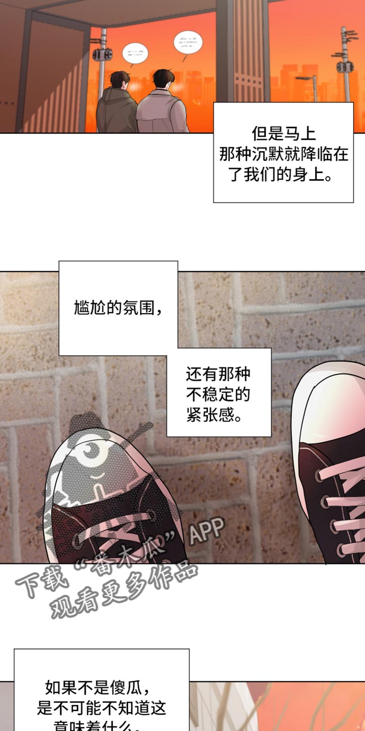 默爱漫画,第46话2图