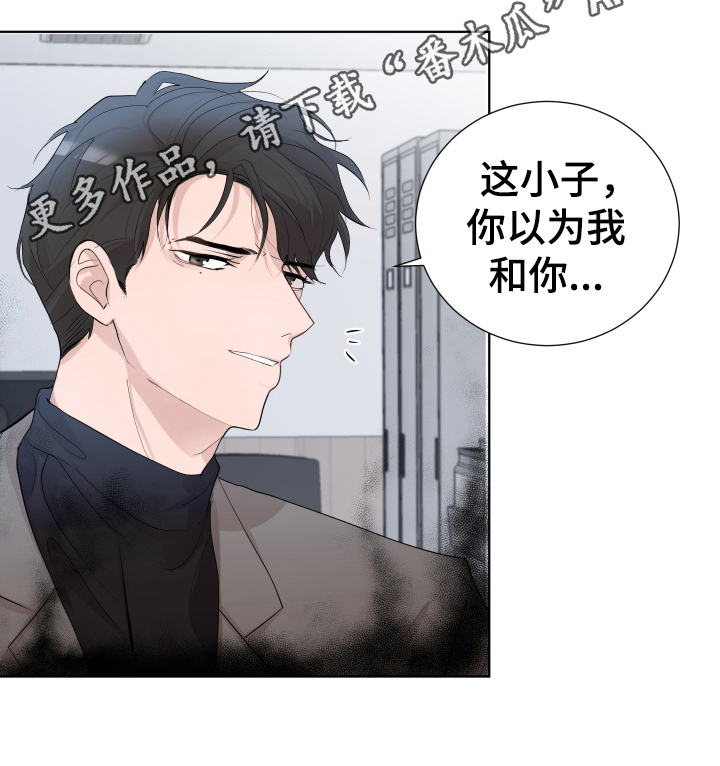 默爱漫画,第18话1图