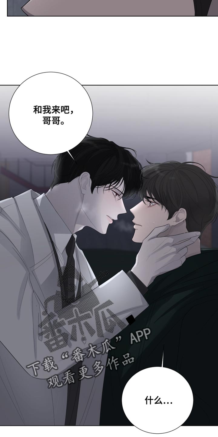 默爱小说顾斐然免费阅读漫画,第102话1图
