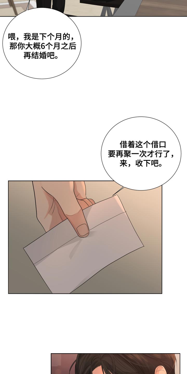 默爱电视剧演员表漫画,第82话2图