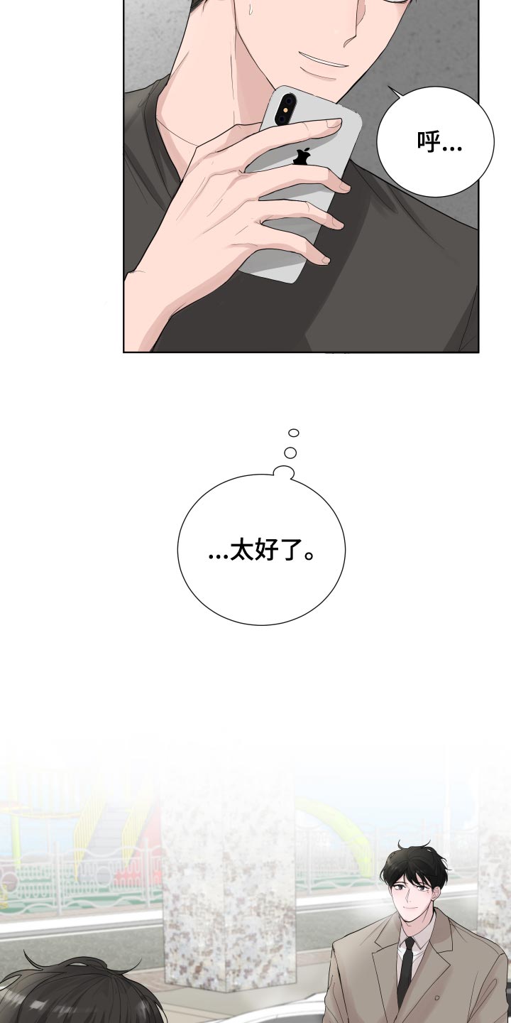 默爱情书漫画,第31话2图