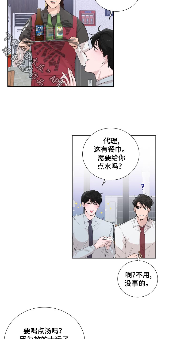 默爱小说顾斐然免费阅读漫画,第28话1图