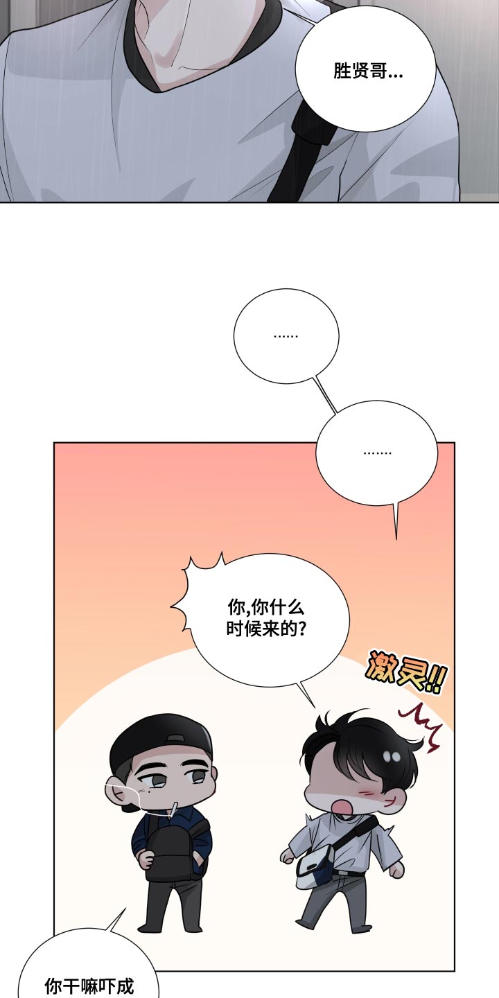 默爱电视剧演员表漫画,第63话2图