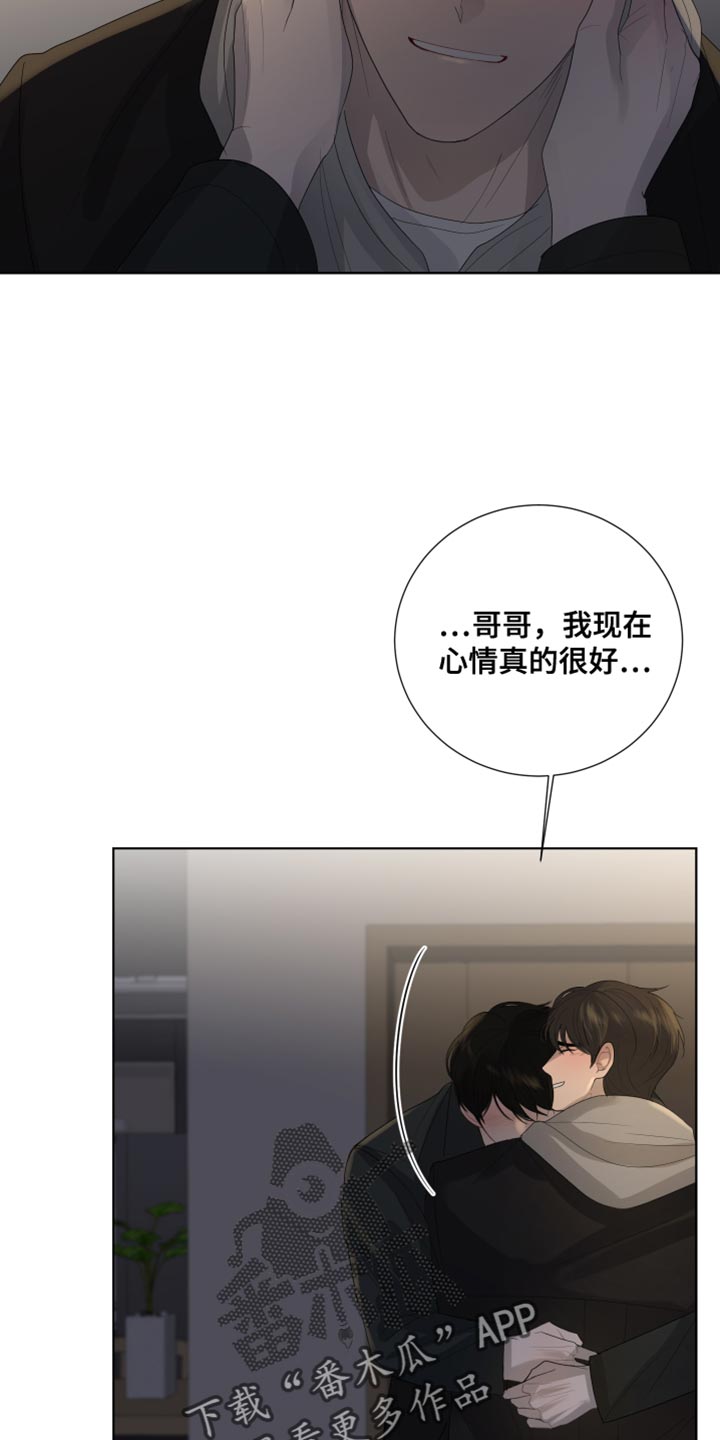 默爱小说顾斐然免费阅读漫画,第97话2图