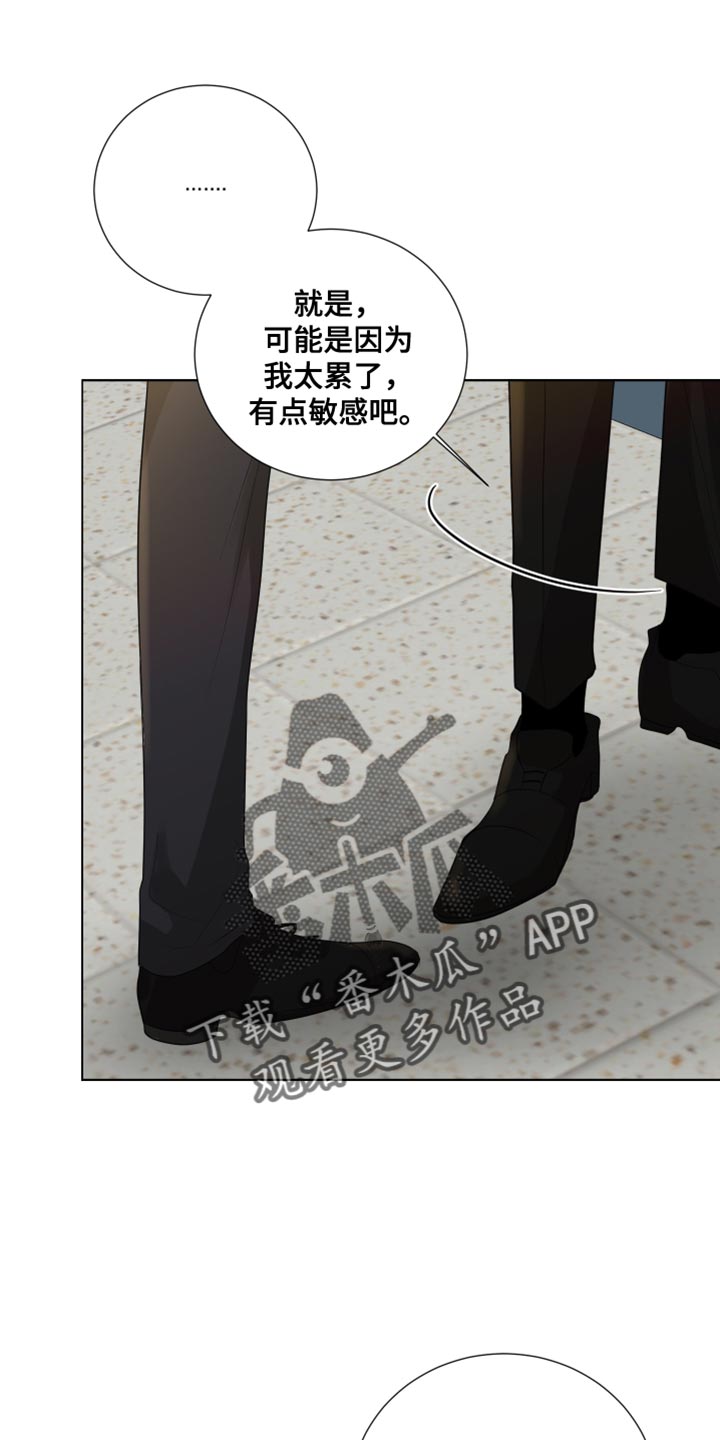 摩艾石像图片漫画,第85话1图