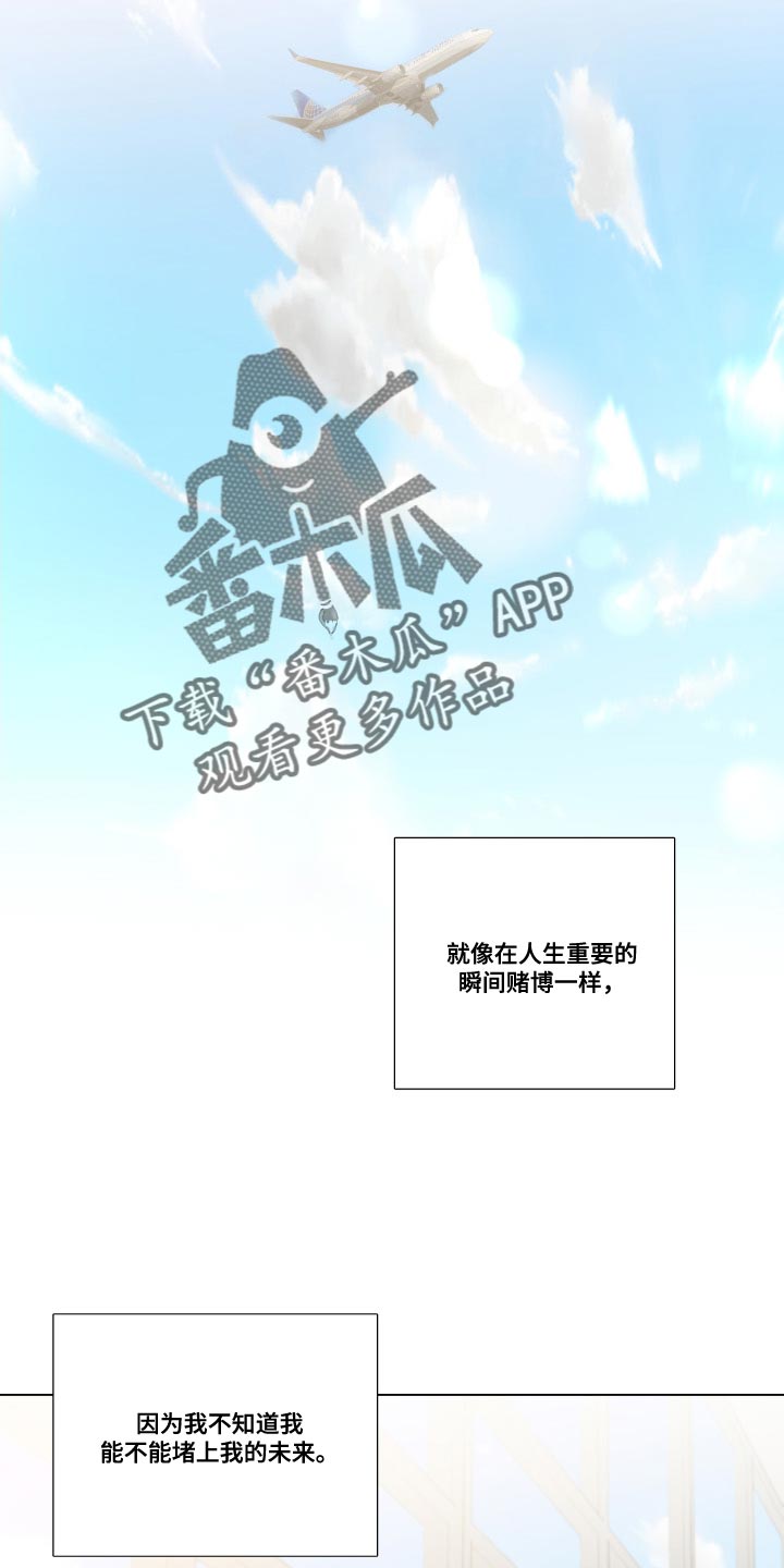 默爱漫画,第72话2图