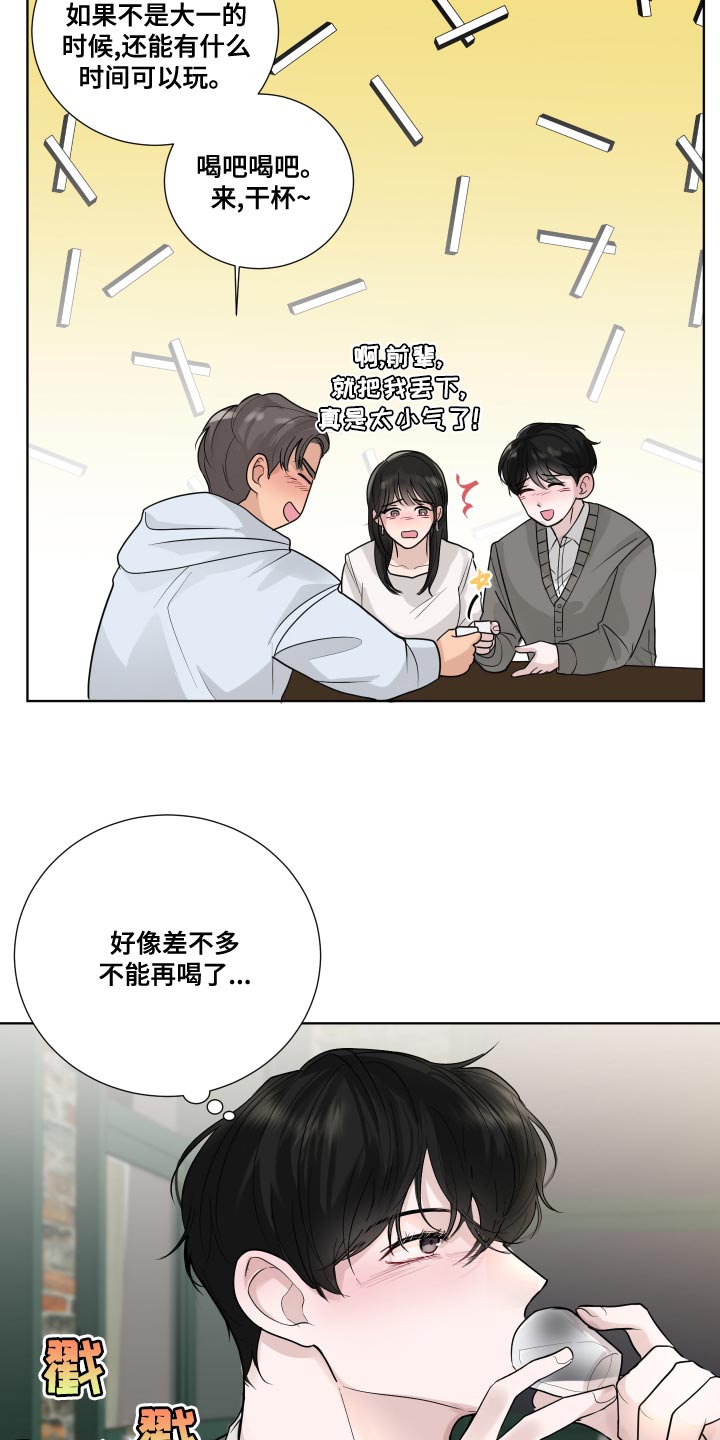 默爱之吻泰剧完整版在线观看漫画,第58话1图