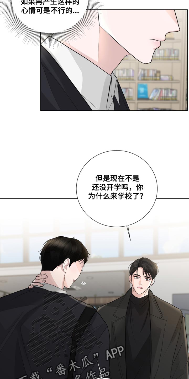 默爱电视剧演员表漫画,第67话1图