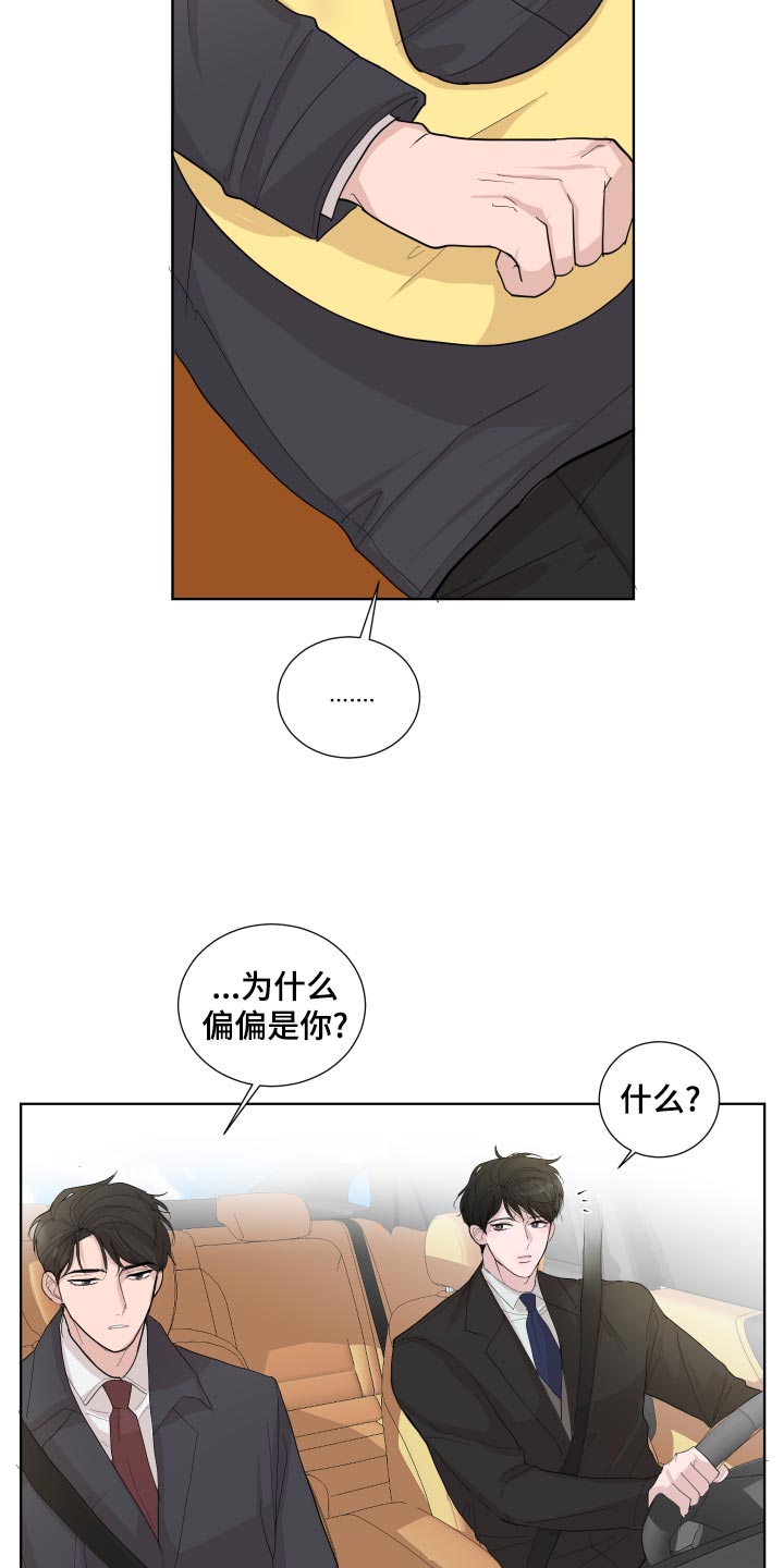 默爱漫画,第24话1图