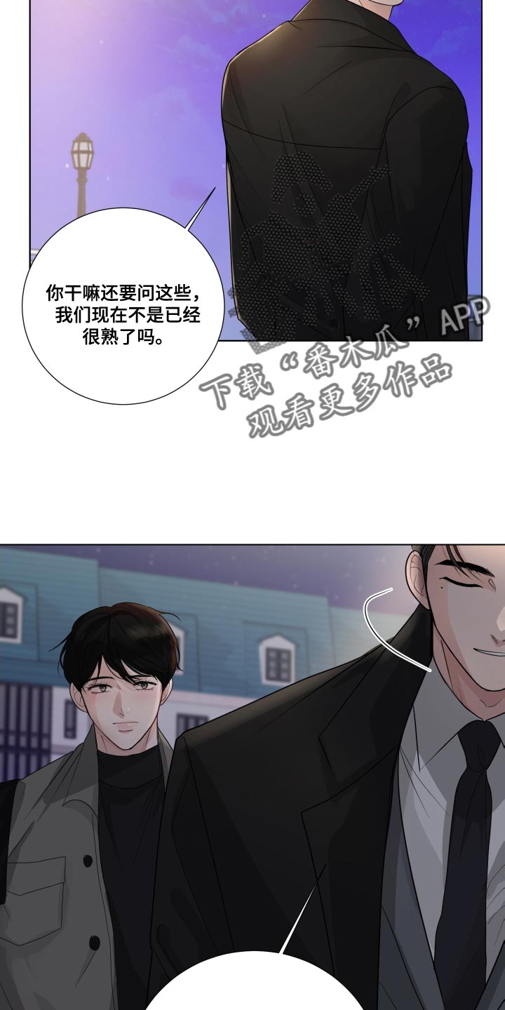 摩艾漫画,第70话2图