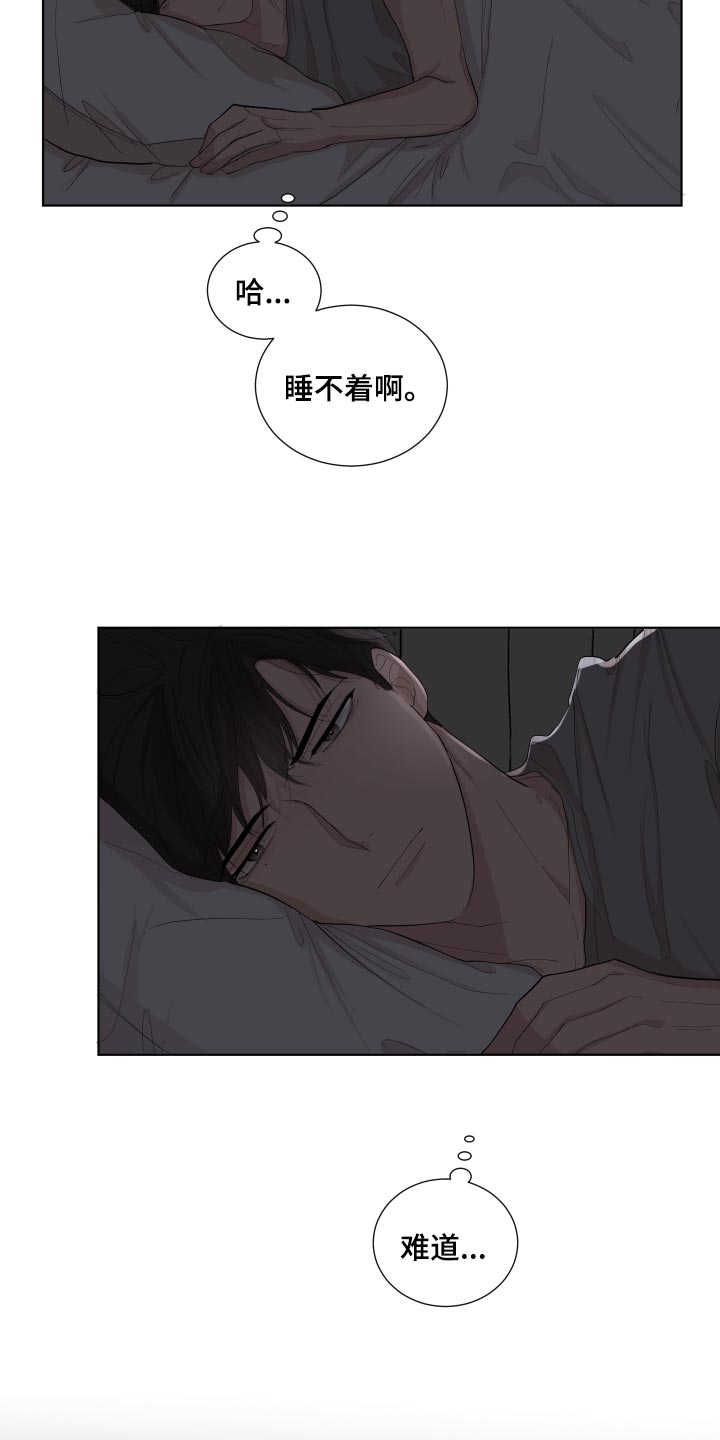 默爱喵酱漫画,第23话1图