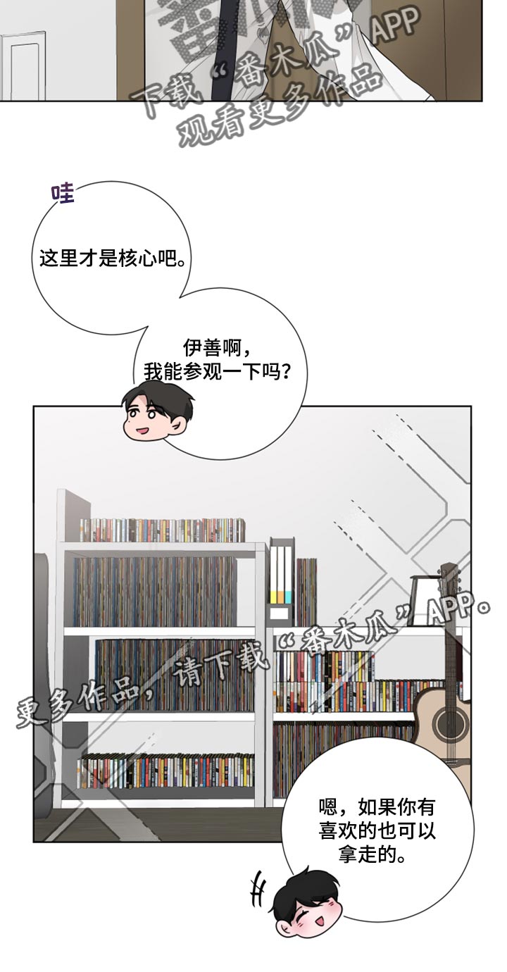 摩艾漫画,第49话2图
