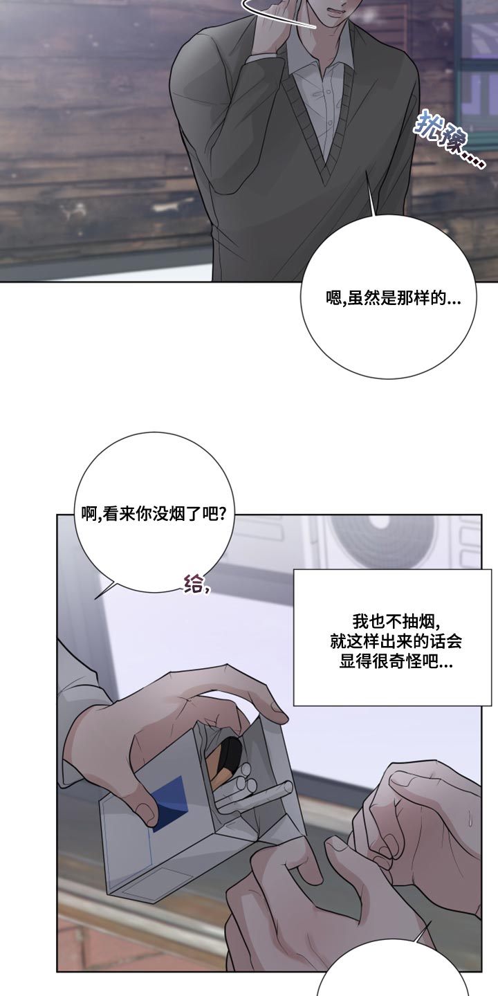 默爱电视剧演员表漫画,第60话1图
