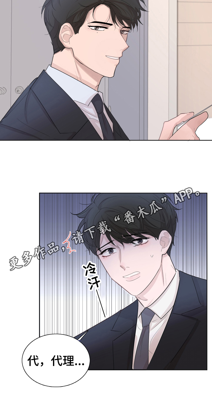 默爱漫画,第9话1图