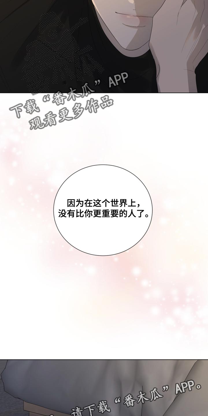 默爱漫画,第111话1图