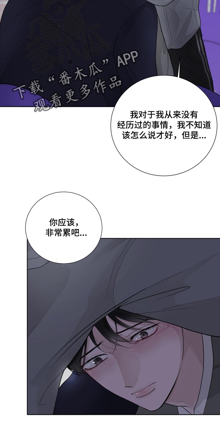 默爱小说顾斐然免费阅读漫画,第42话1图