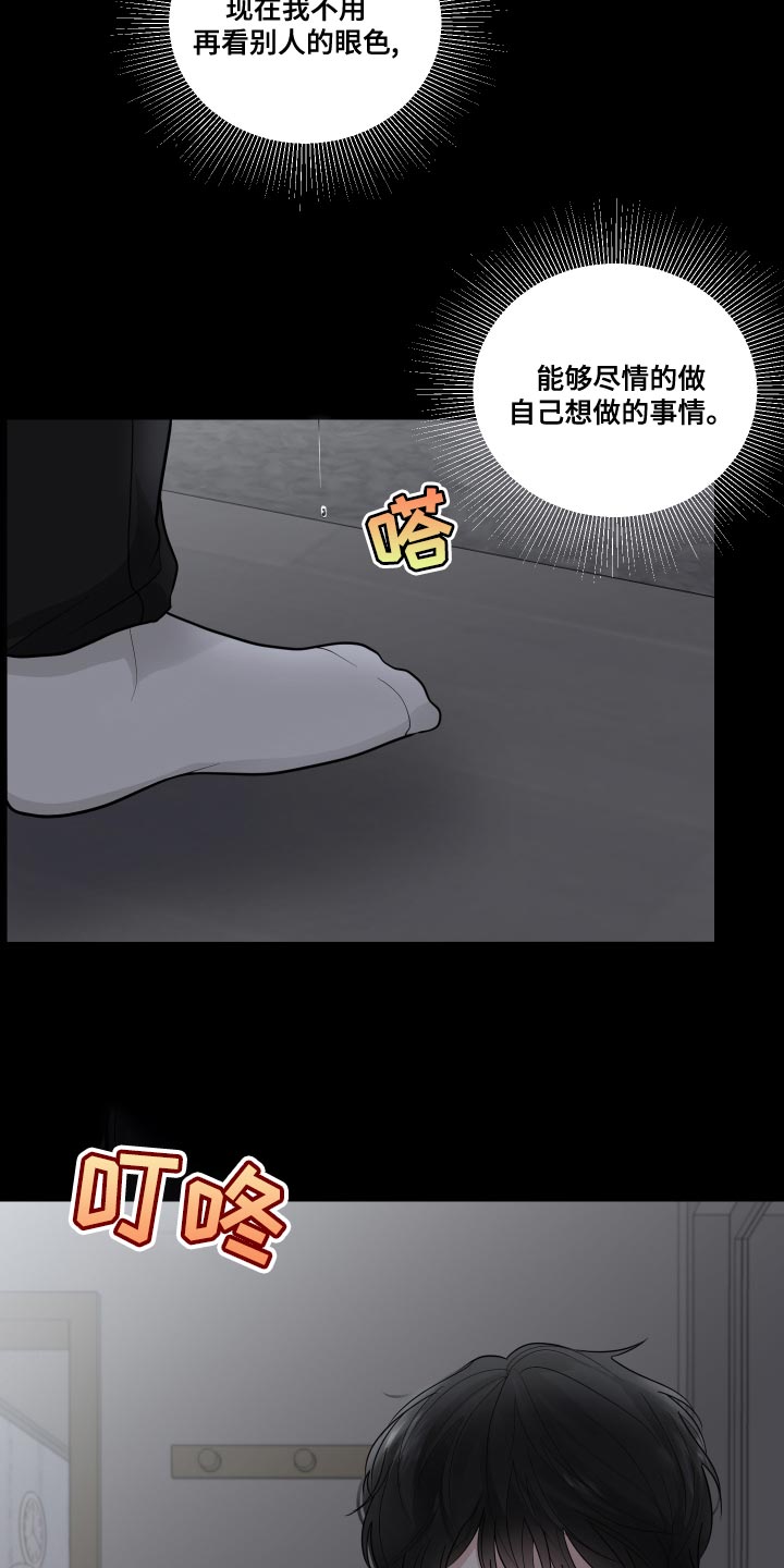 默爱之吻泰剧完整版在线观看漫画,第57话1图