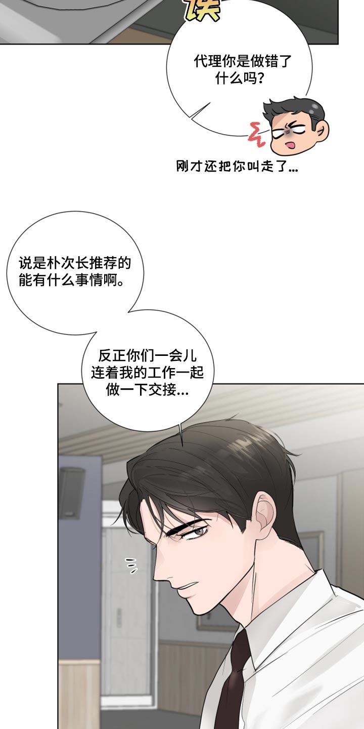 默爱喵酱漫画,第53话1图