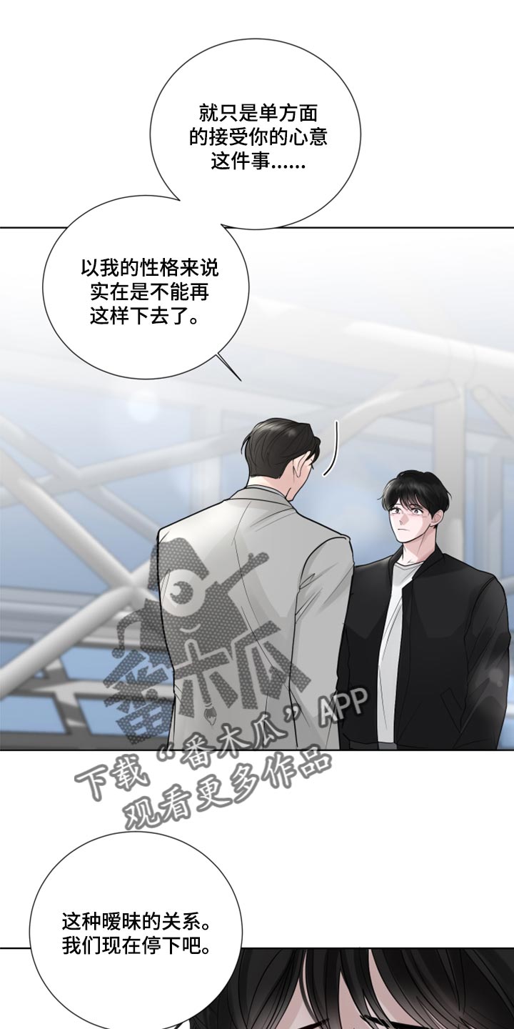 摩艾漫画,第56话2图
