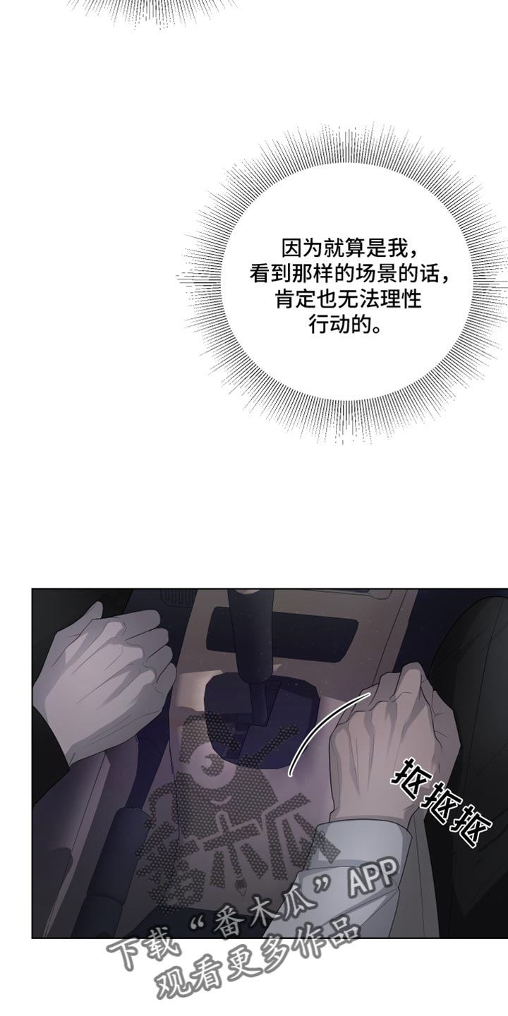 默爱小说顾裴然漫画,第93话1图