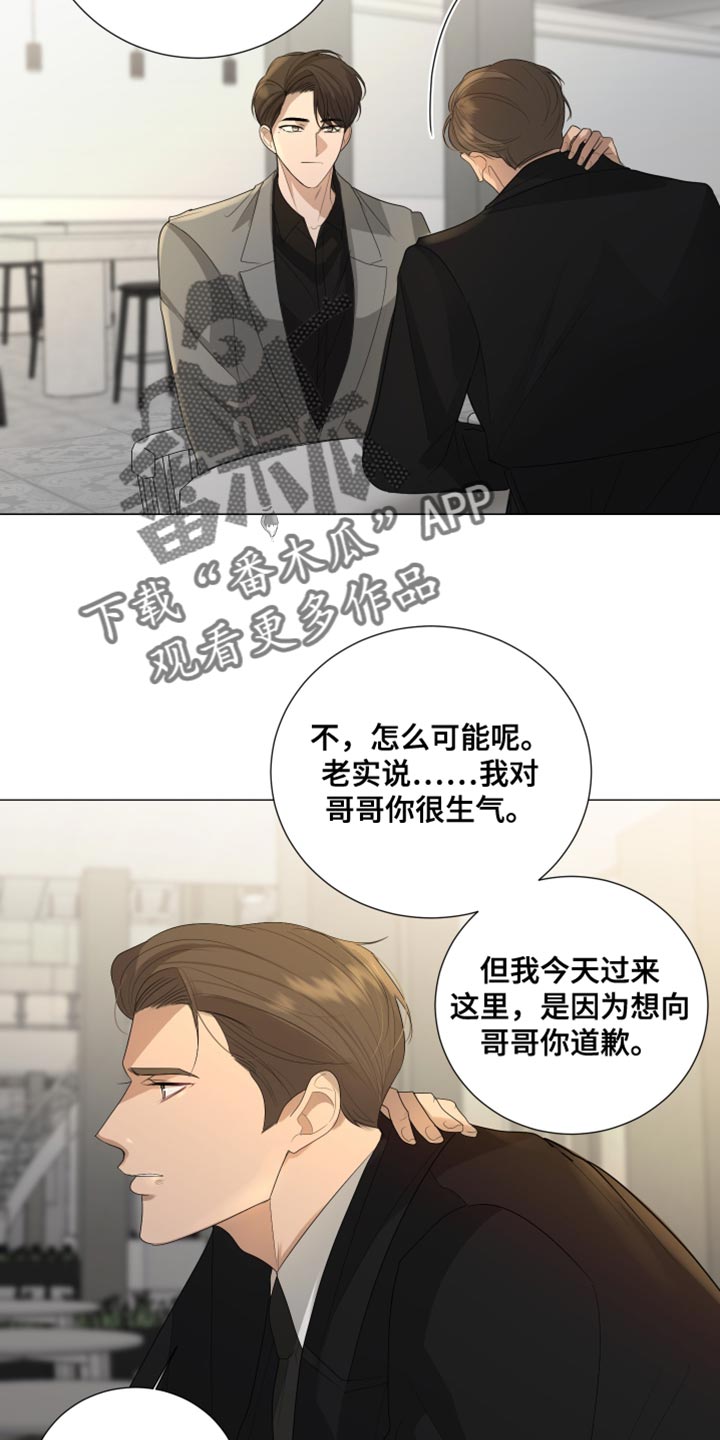摩艾石像漫画,第106话1图