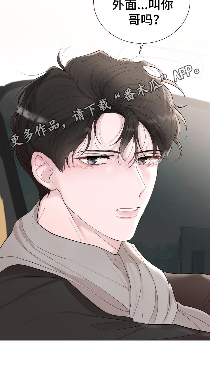 默爱之吻泰剧完整版在线观看漫画,第17话1图