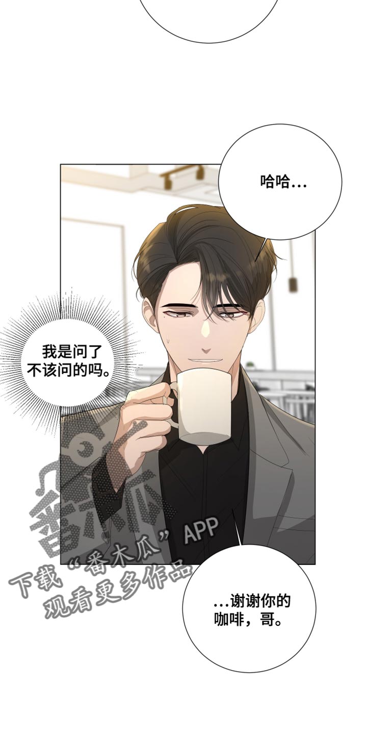 默爱漫画,第106话2图