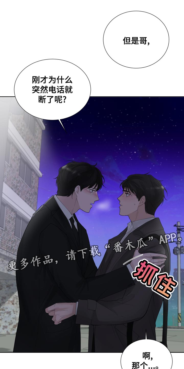 默爱小说顾裴然漫画,第37话1图