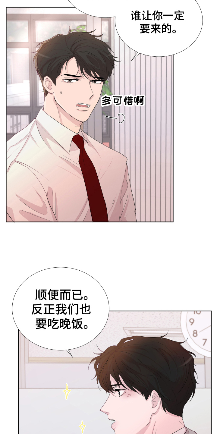 默爱喵酱漫画,第16话2图
